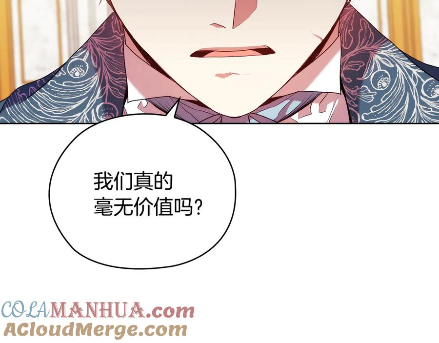 《替身女王》第92话 求情 第85页