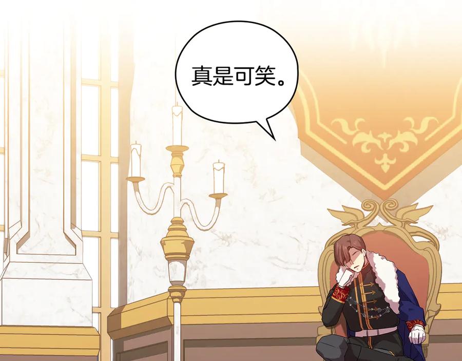 《替身女王》第92话 求情 第50页