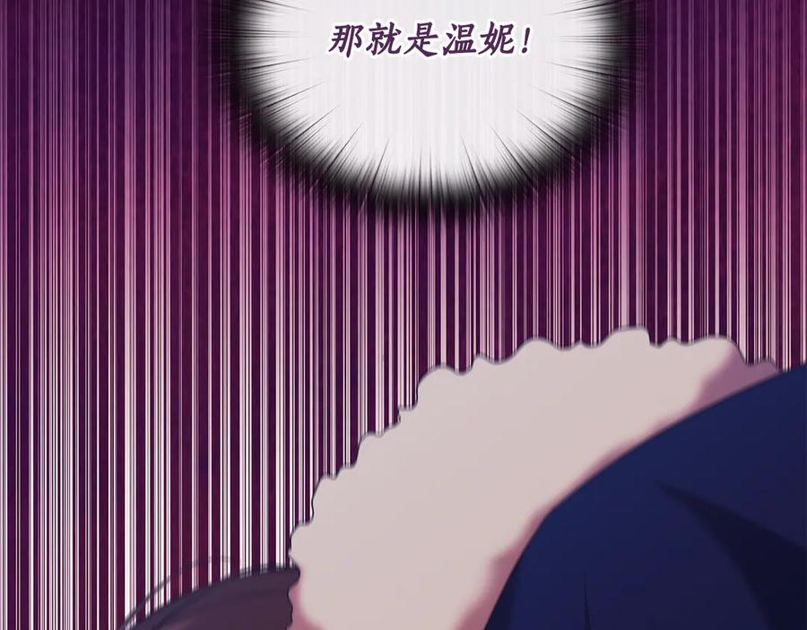 《替身女王》第92话 求情 第123页