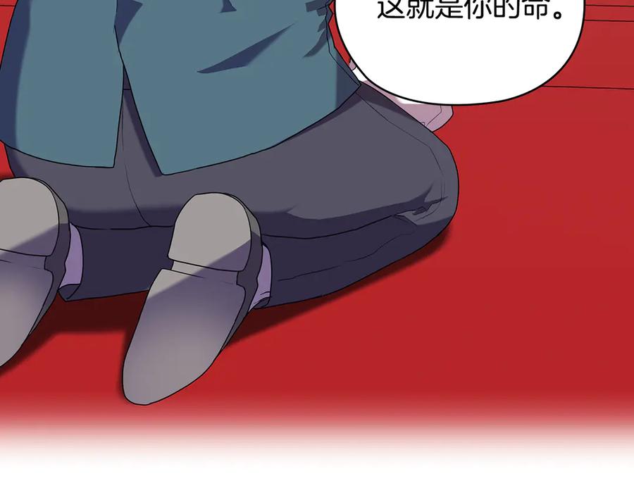 《替身女王》第92话 求情 第52页