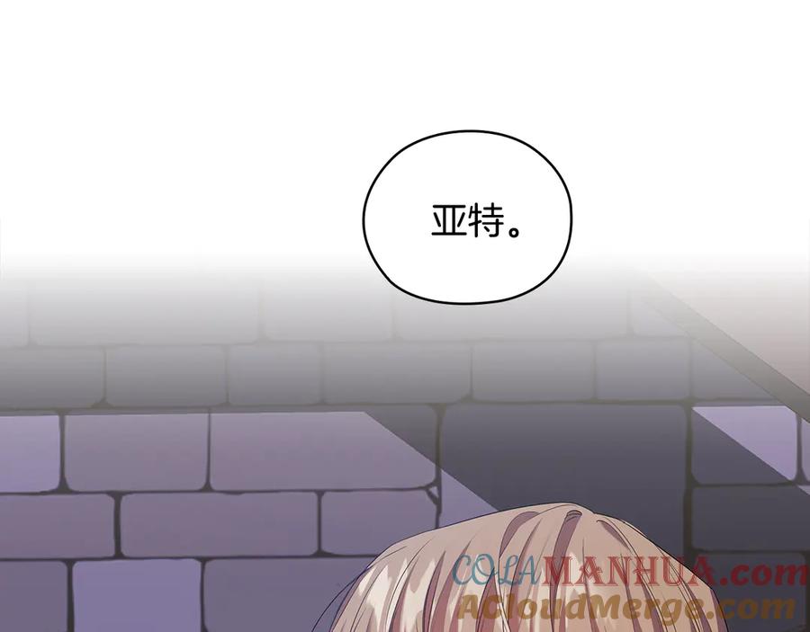 《替身女王》第92话 求情 第137页