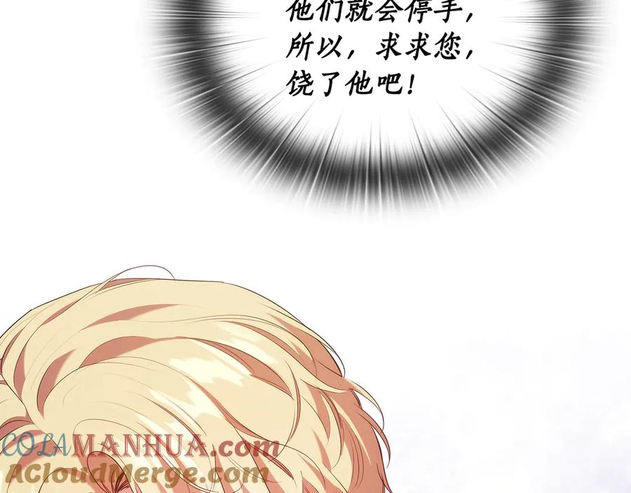 《替身女王》第92话 求情 第41页