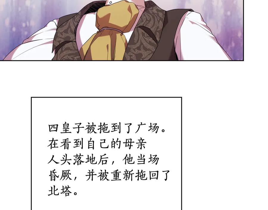 《替身女王》第92话 求情 第11页