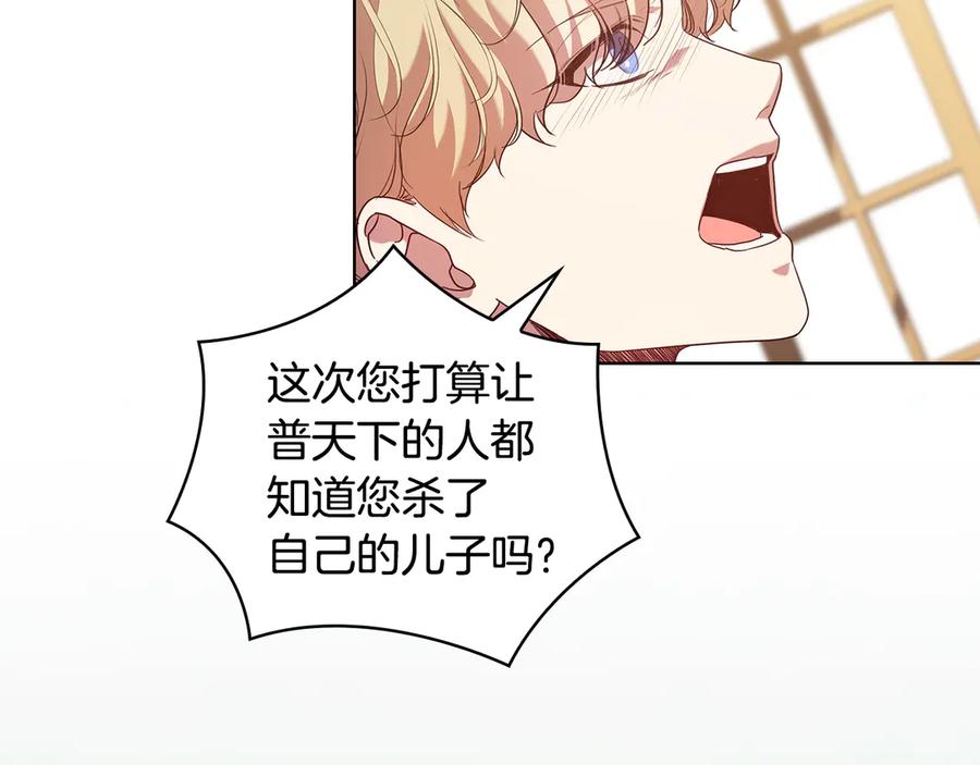 《替身女王》第92话 求情 第74页
