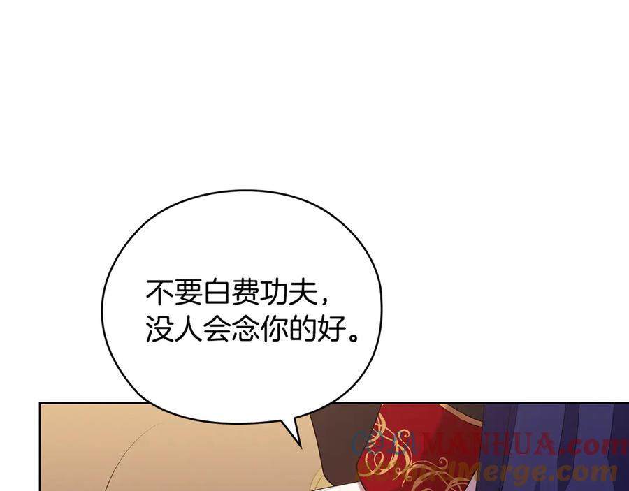 《替身女王》第92话 求情 第57页