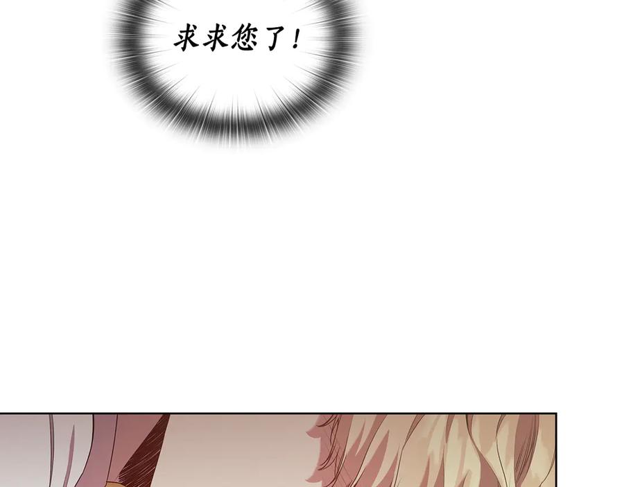 《替身女王》第92话 求情 第44页