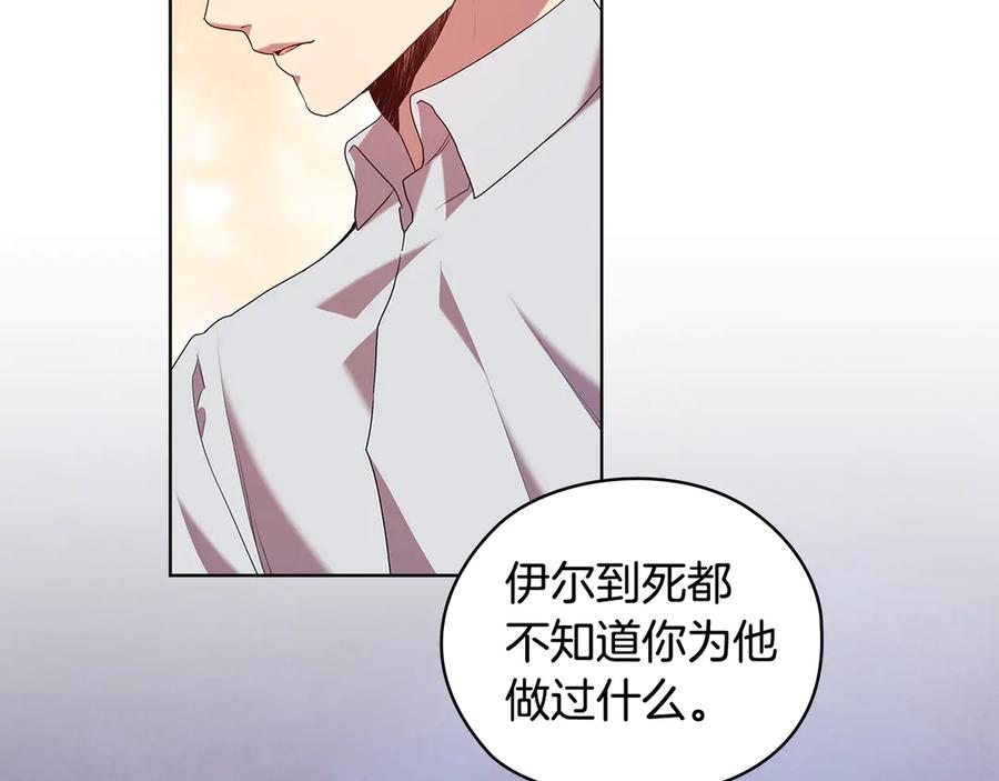 《替身女王》第92话 求情 第54页