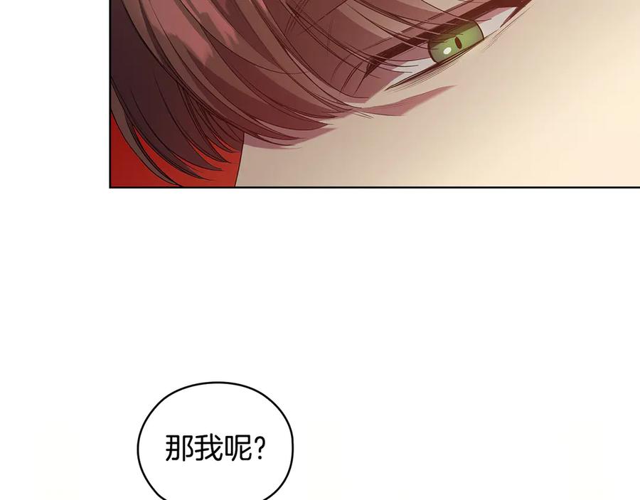 《替身女王》第92话 求情 第79页