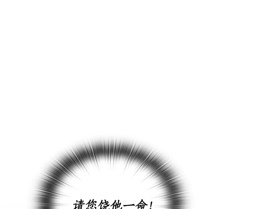 《替身女王》第92话 求情 第38页
