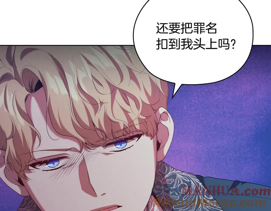 《替身女王》第92话 求情 第65页