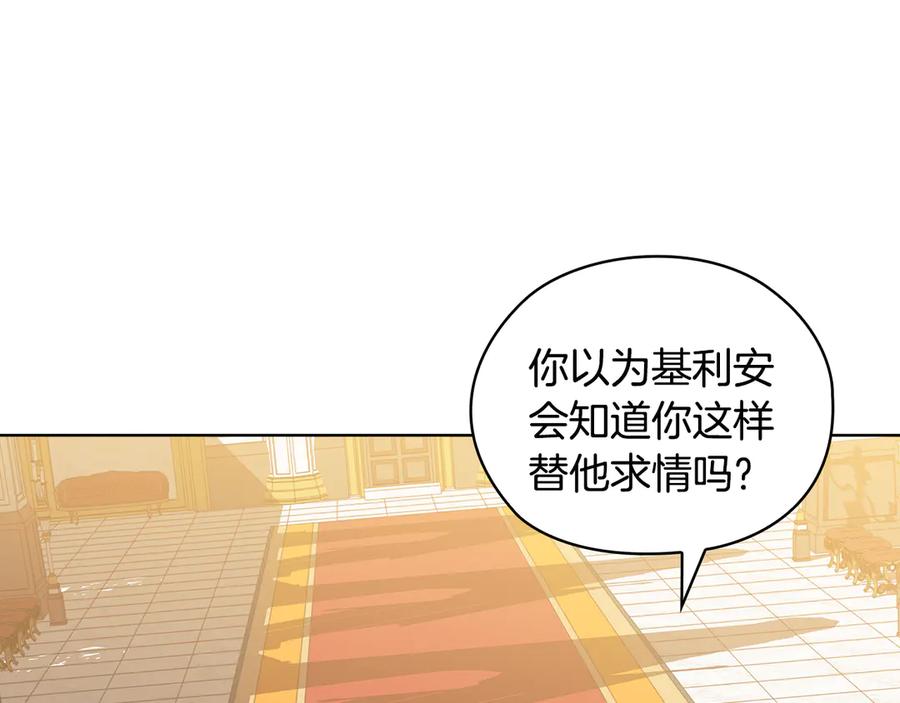 《替身女王》第92话 求情 第32页