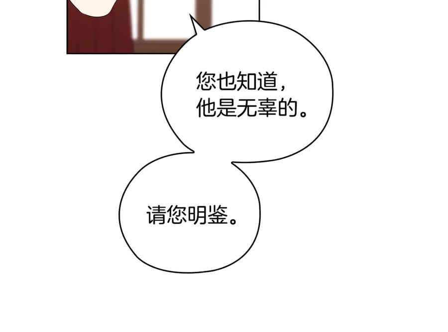 《替身女王》第92话 求情 第31页