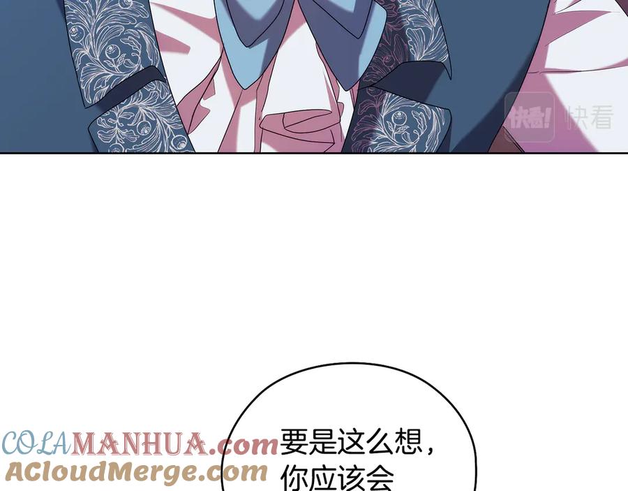 《替身女王》第92话 求情 第25页