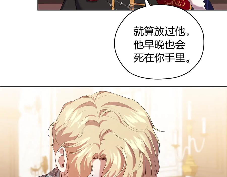 《替身女王》第92话 求情 第18页