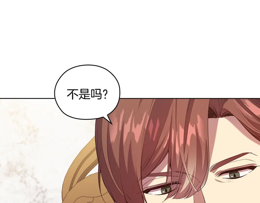 《替身女王》第92话 求情 第20页