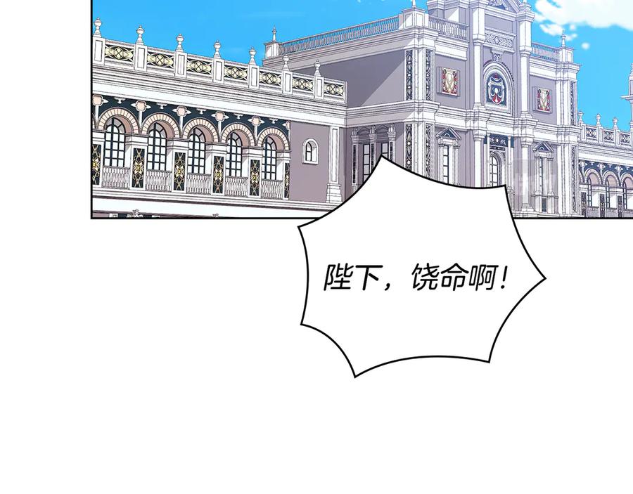《替身女王》第92话 求情 第14页