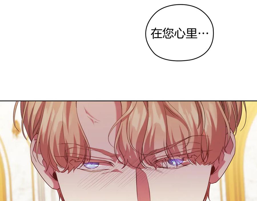 《替身女王》第92话 求情 第84页