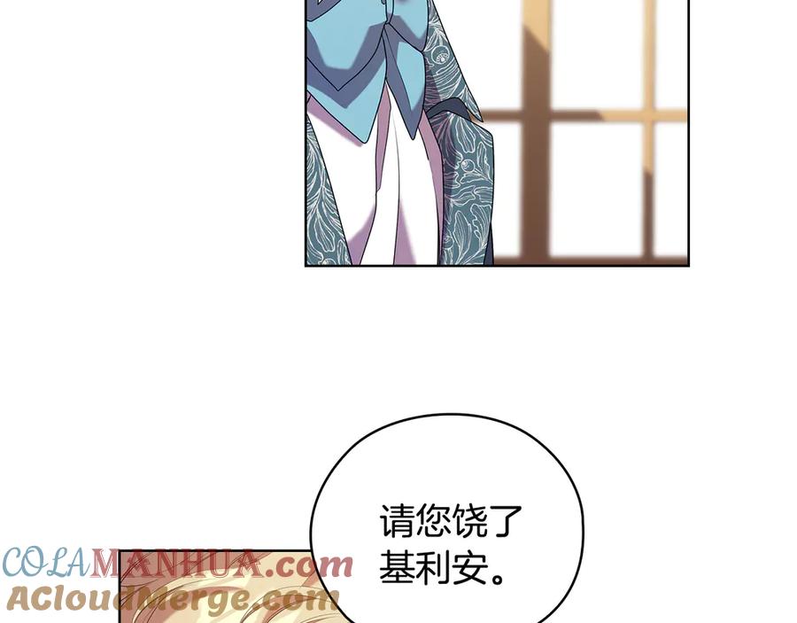 《替身女王》第92话 求情 第29页
