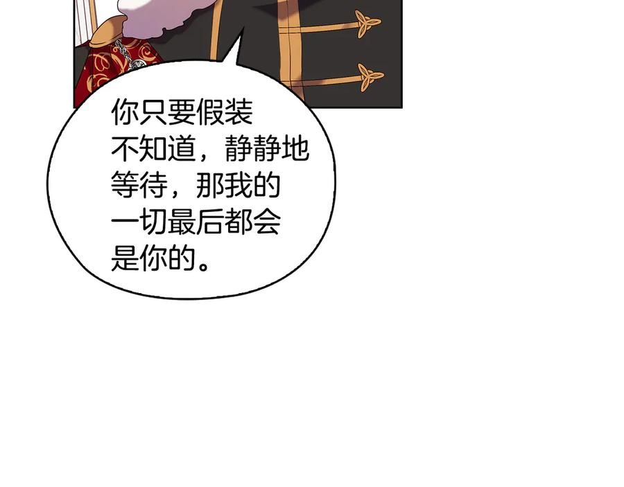 《替身女王》第92话 求情 第27页