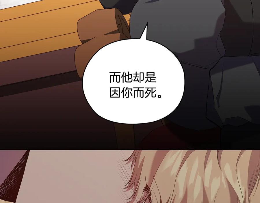 《替身女王》第92话 求情 第48页