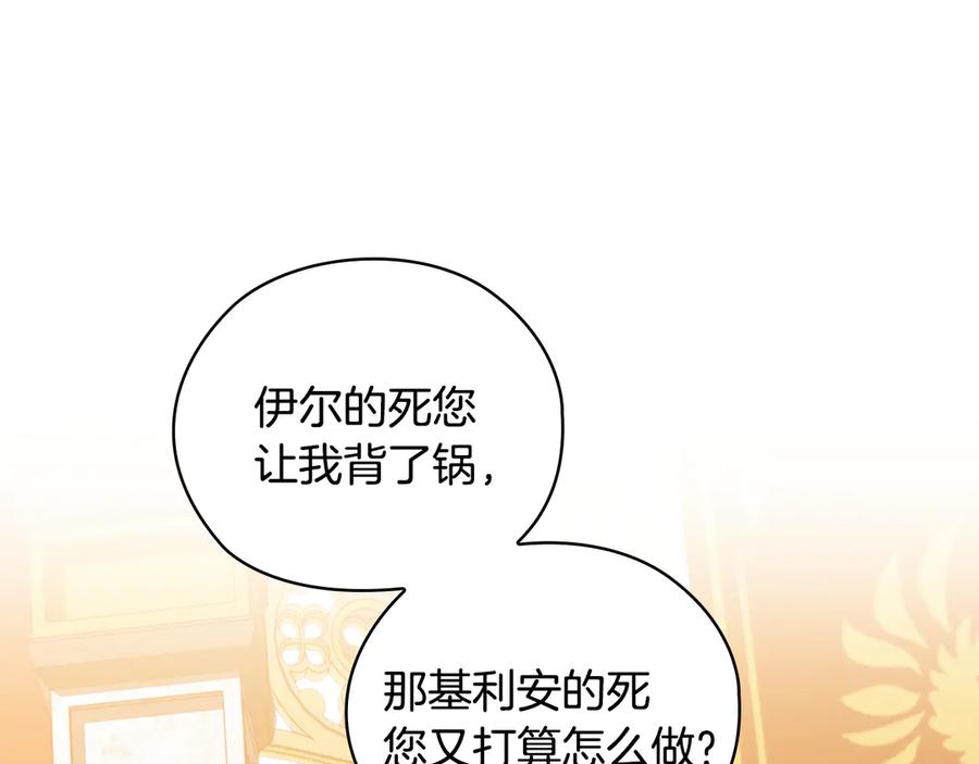 《替身女王》第92话 求情 第62页