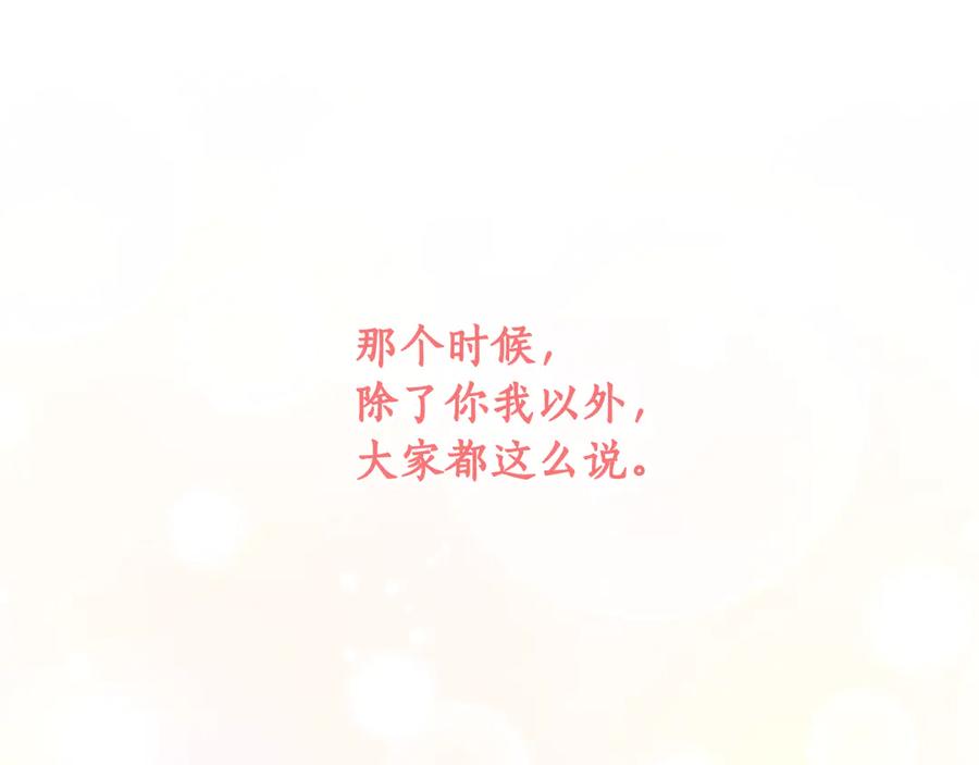 《替身女王》第92话 求情 第110页