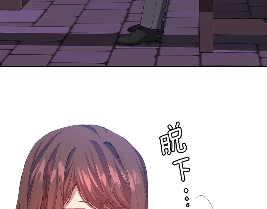 《替身女王》第92话 求情 第135页