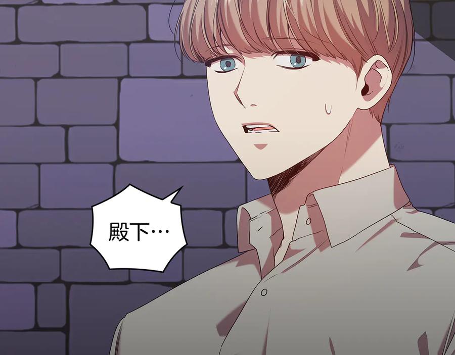 《替身女王》第92话 求情 第138页