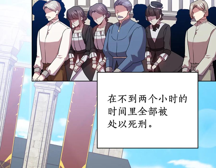 《替身女王》第92话 求情 第7页