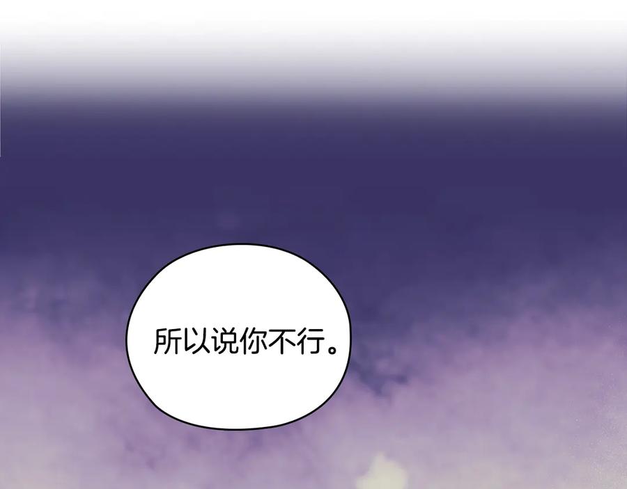 《替身女王》第92话 求情 第59页