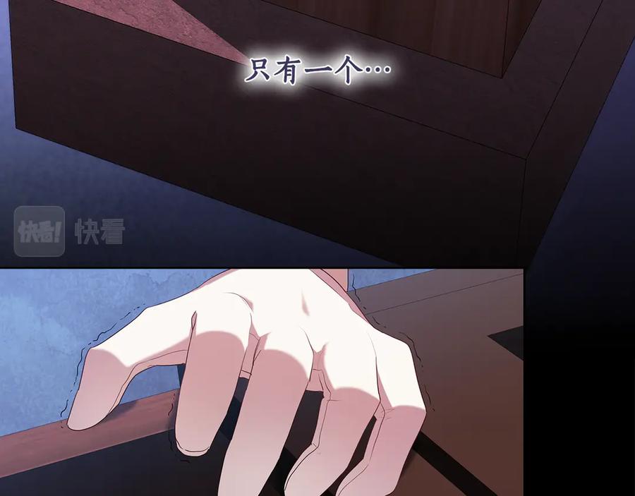 《替身女王》第92话 求情 第120页