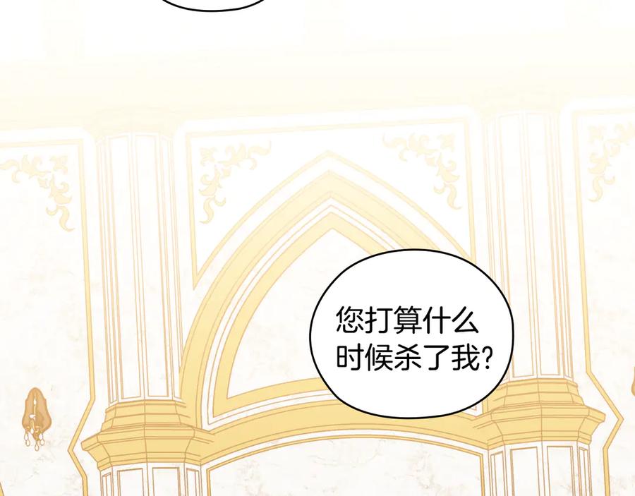 《替身女王》第92话 求情 第80页