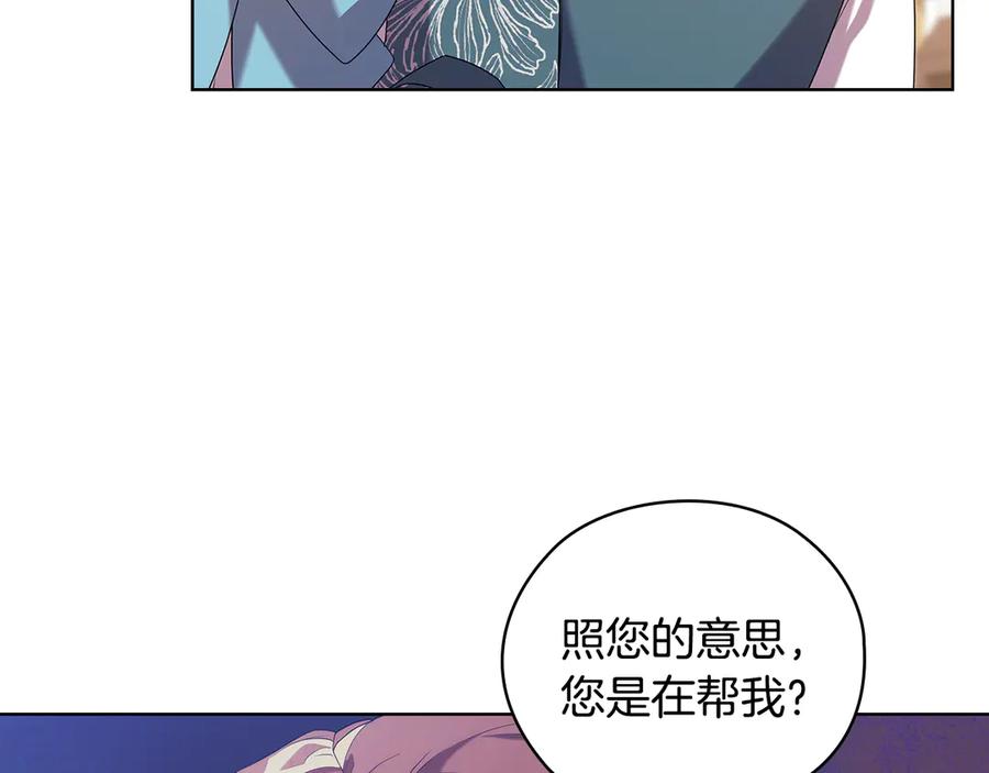 《替身女王》第92话 求情 第23页