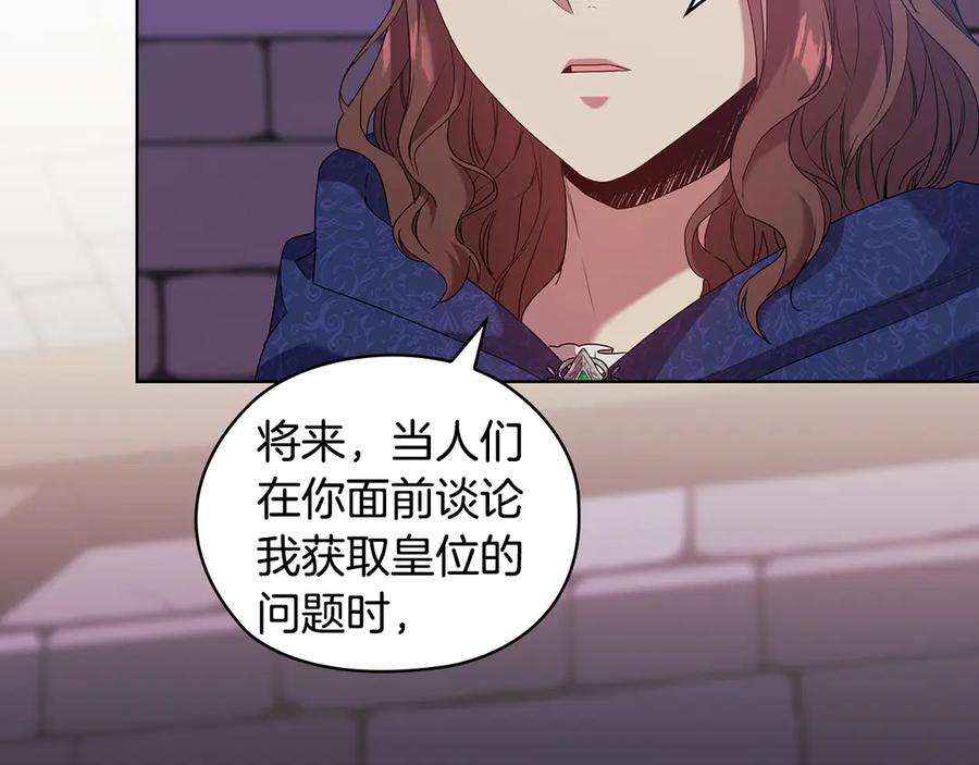 《替身女王》第93集 自由的代价 第42页