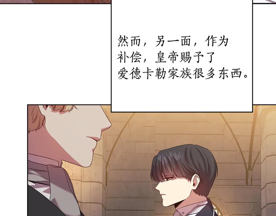 《替身女王》第93集 自由的代价 第67页