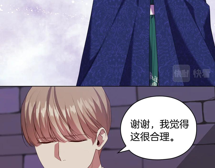 《替身女王》第93集 自由的代价 第23页
