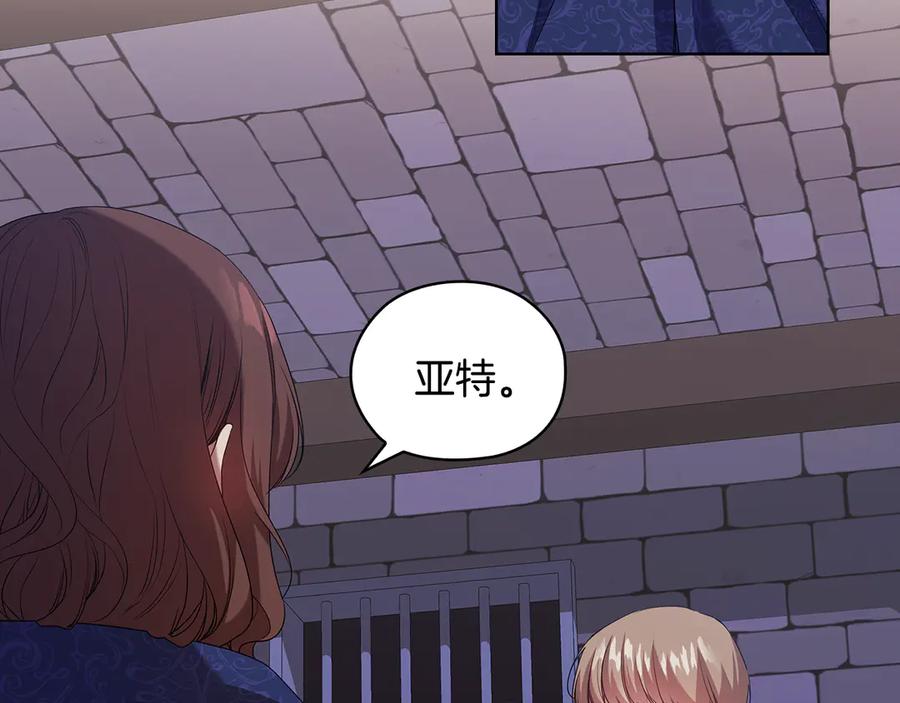 《替身女王》第93集 自由的代价 第8页