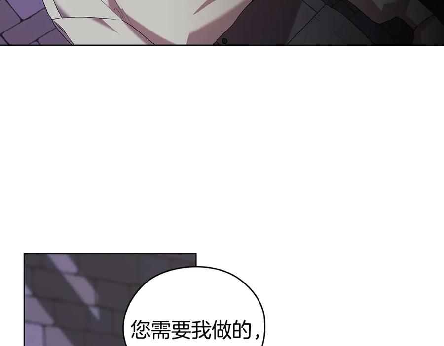 《替身女王》第93集 自由的代价 第54页