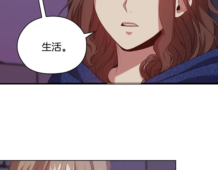 《替身女王》第93集 自由的代价 第40页
