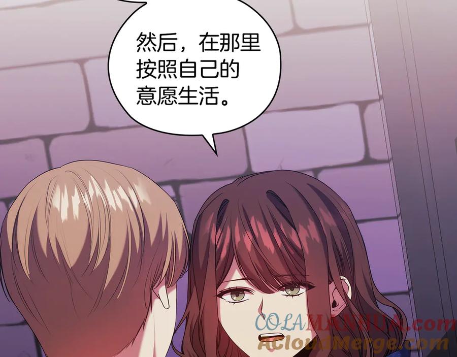 《替身女王》第93集 自由的代价 第37页