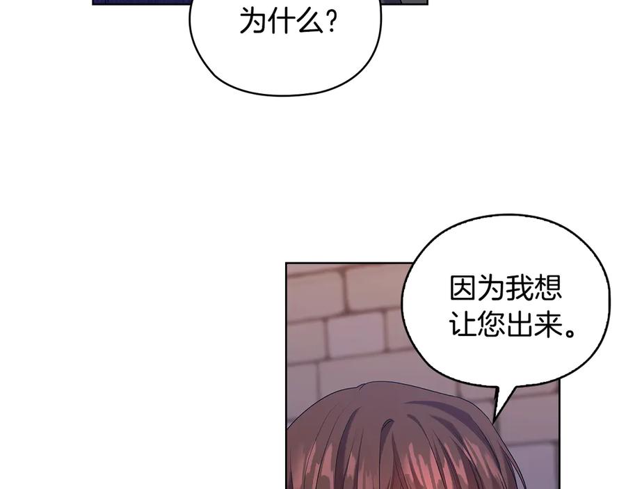 《替身女王》第93集 自由的代价 第26页