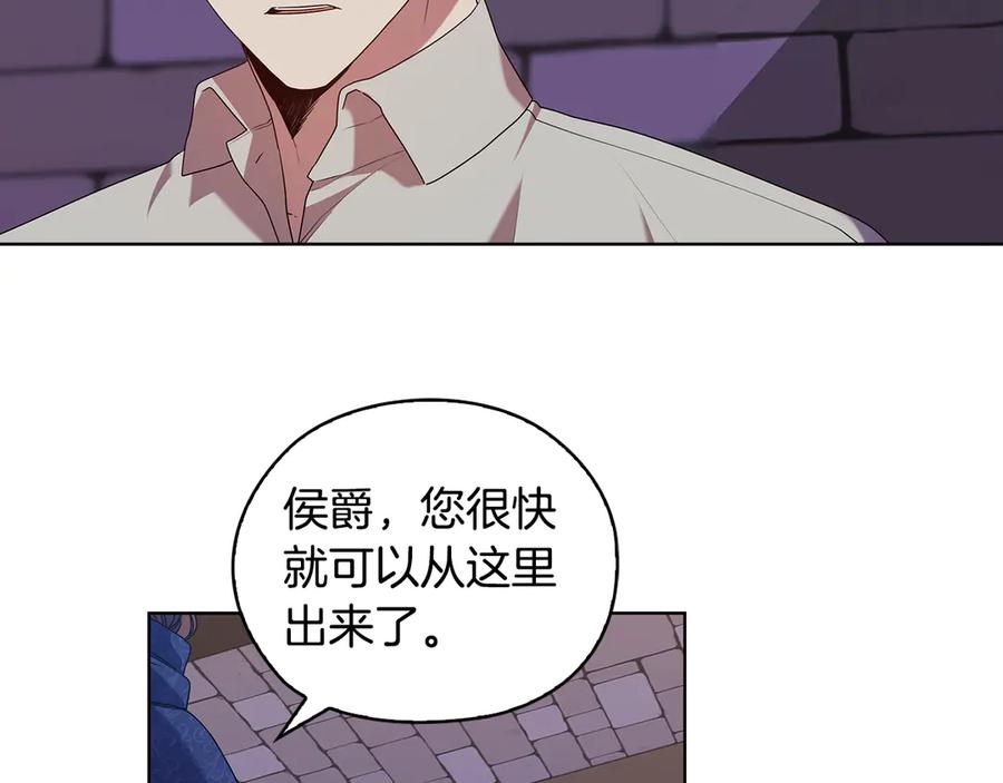 《替身女王》第93集 自由的代价 第24页