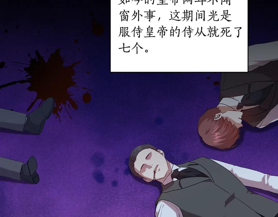 《替身女王》第93集 自由的代价 第78页