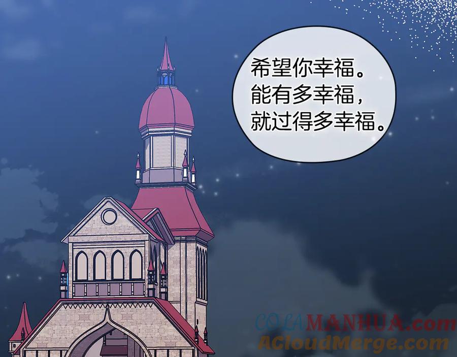 《替身女王》第93集 自由的代价 第57页