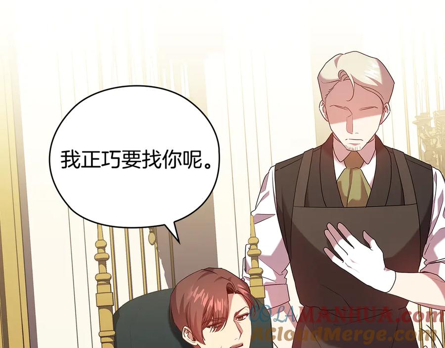 《替身女王》第93集 自由的代价 第101页
