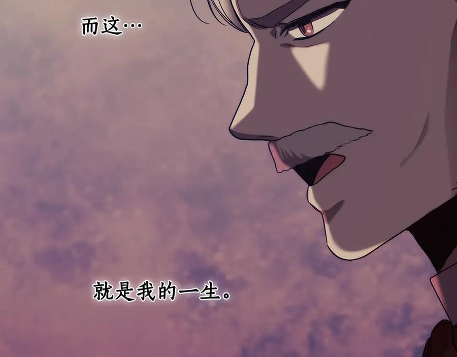 《替身女王》第93集 自由的代价 第12页