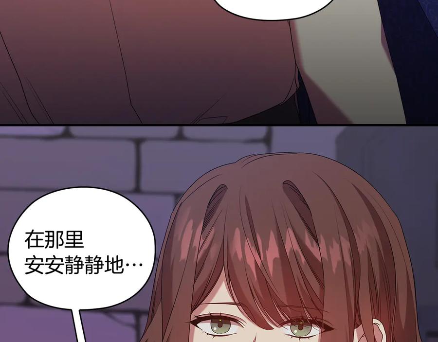 《替身女王》第93集 自由的代价 第39页