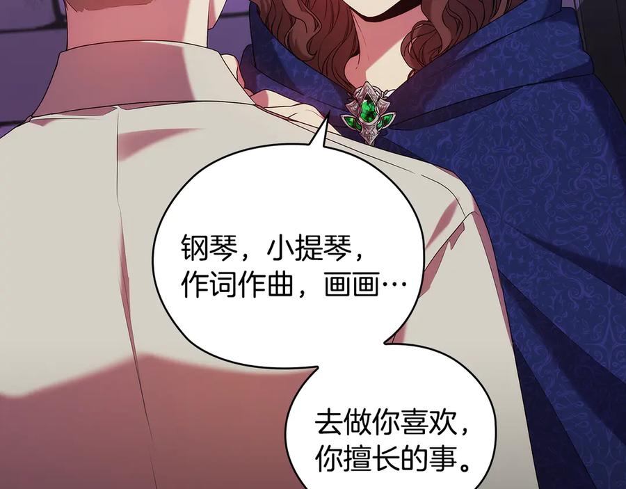 《替身女王》第93集 自由的代价 第38页