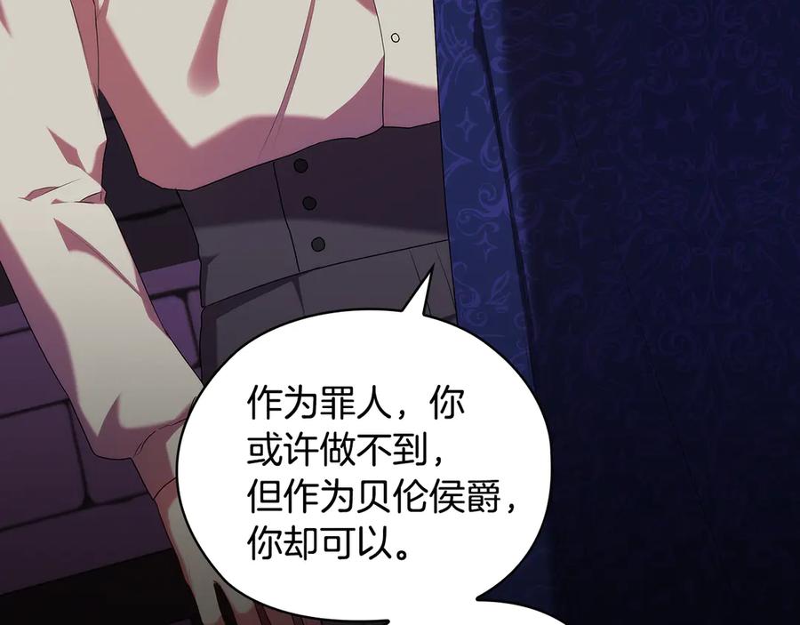 《替身女王》第93集 自由的代价 第48页