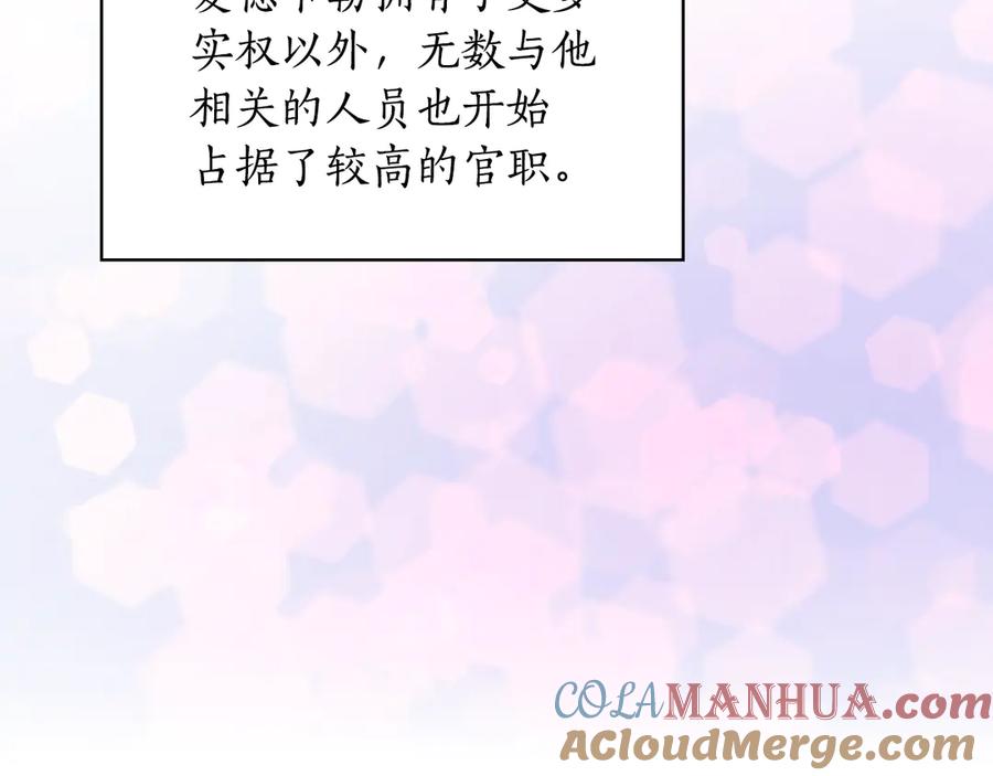 《替身女王》第93集 自由的代价 第69页